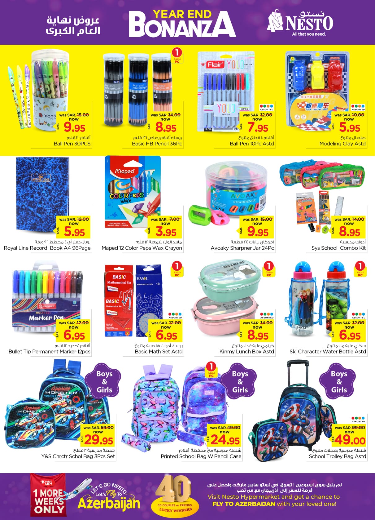 nesto offers from 25dec to 31dec 2024 عروض نستو من 25 ديسمبر حتى 31 ديسمبر 2024 صفحة رقم 21